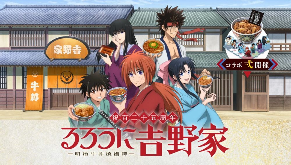 Kenshin Yoshinoya Kenshin Yoshinoya